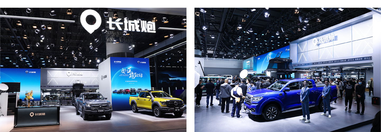 2023广州车展-03.png